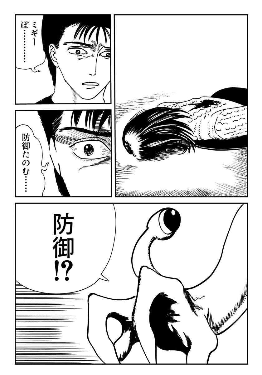 052ysk's tweet photo. 俺も頑張ってる寄生獣 https://t.co/V6AWDf9ThC