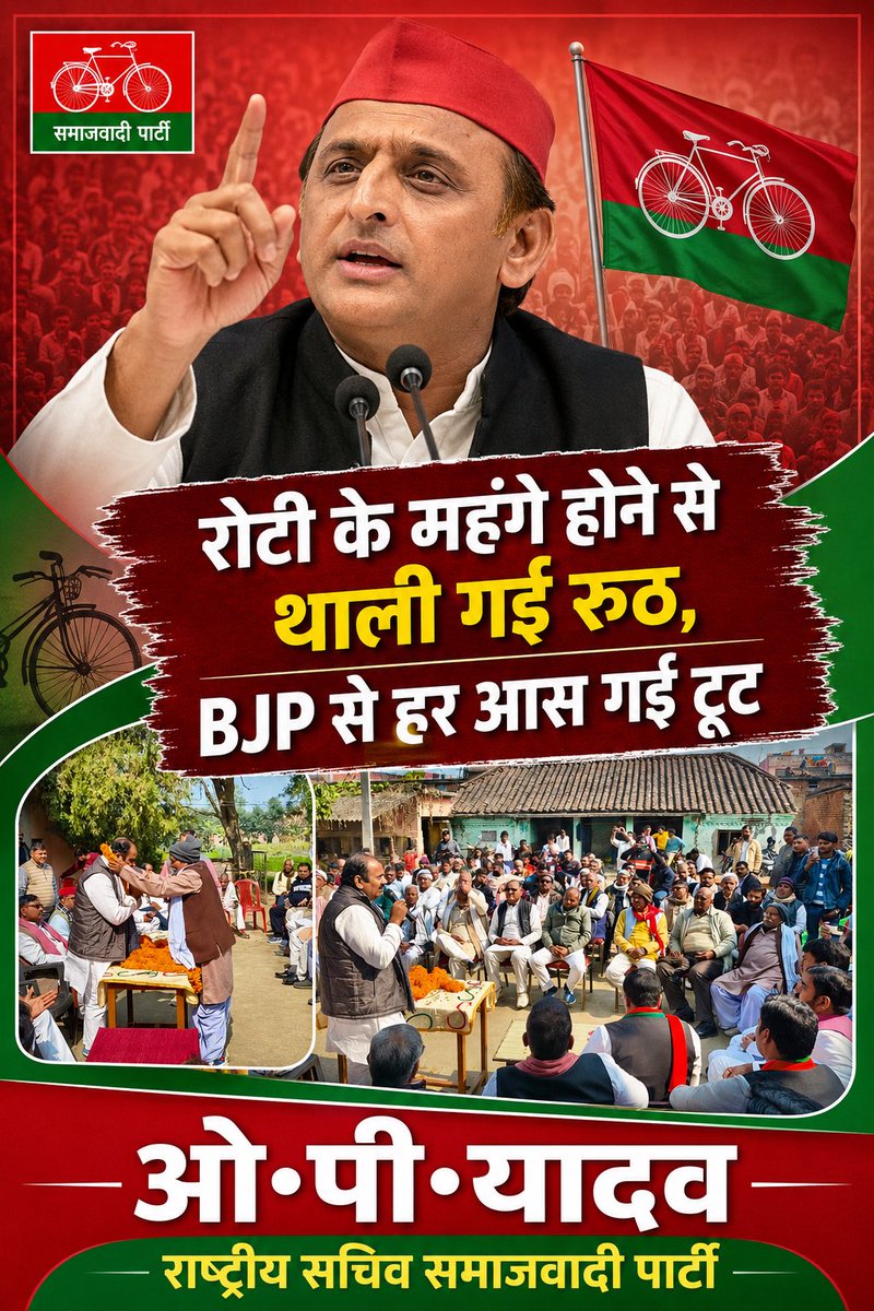 opyadavsp's tweet photo. @yadavakhilesh https://t.co/YdCx8QjsFZ