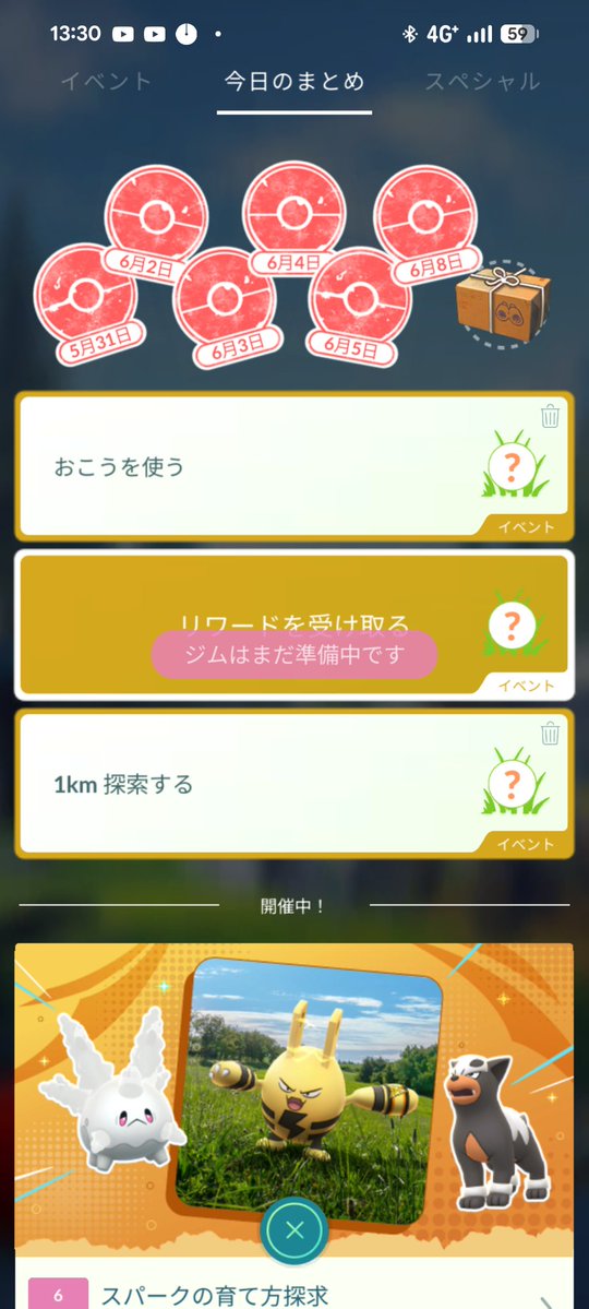 ecodrasil's tweet photo. なんか突然ジム生えたけど、
戦闘中だろうがどこだろうが準備中主張してくるw
#ポケモンGO https://t.co/1teBaDttCw