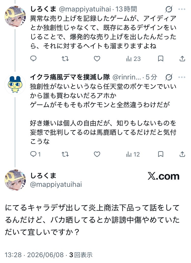 rinrin_dgp's tweet photo. @mappiyatuihai @yokko0216 @EPQkda3kJiKGVmL @marigold_n おーやおや、言ってること微妙に変えて来たね〜
炎上商法だと言うのもそもそも的外れ
てか炎上商法は再生数稼ぎにはなっても有料ソフトが売れまくるのに繋がるものじゃねーから

ほんと馬鹿晒しまくってて草
まあ話しててこいつ頭悪そうだな〜とは思ってたが
なのにプライドは高いようでｗ https://t.co/9znrNnR3iv