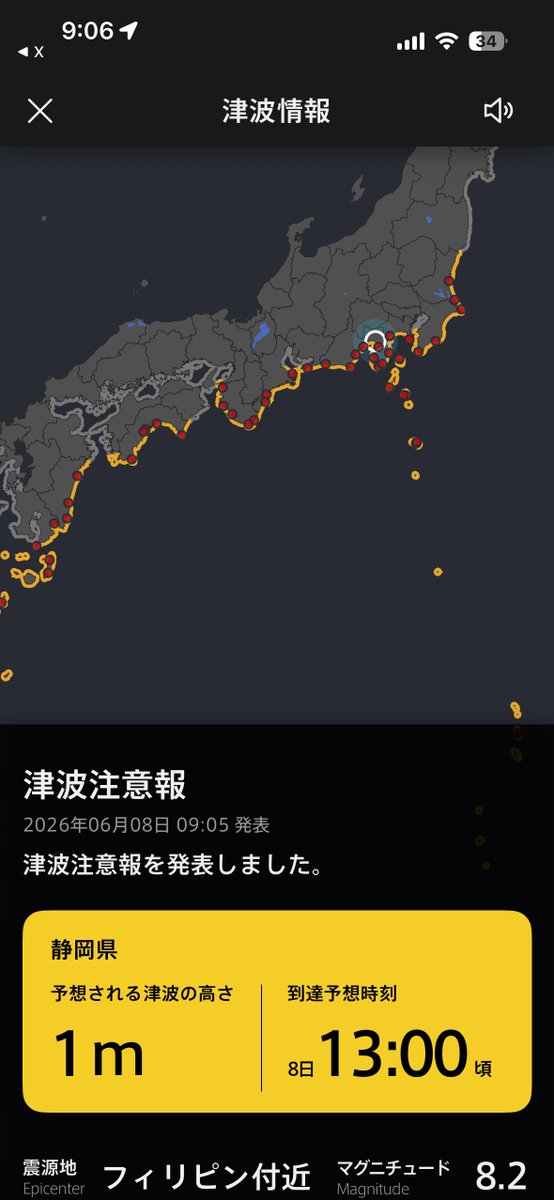 takuya190's tweet photo. 津波注意報きた https://t.co/XEWZP9TVcq