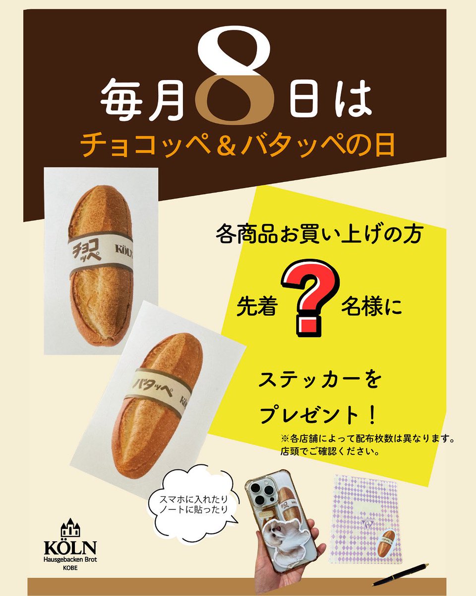 bakery_koln's tweet photo. 本日です🥖✨ https://t.co/bxs8Is5tRO