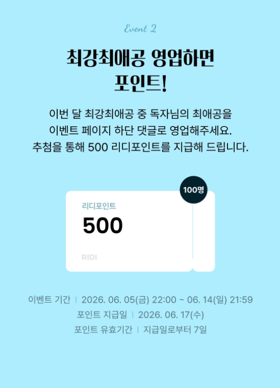 ChaaMo_'s tweet photo. <뜬장 위의 개> ��강최애공 이벤트에 참가되었습니다!

이벤트 많은 관심 부탁드립니다 !! 
https://t.co/9noupx3rYB https://t.co/1kneNgBXO6
