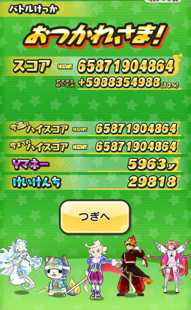 haounoho's tweet photo. スコアタ最高記録更新で658億‼
全体的にバフキャラの育成が足りてないのと、なんとなくやり方が分かってきたから、後はカンストまで届けばいいな…
ゴールド帯でギリギリ報酬圏内の3位でヒヤヒヤした(ﾟдﾟ;)
#ぷにぷに https://t.co/mT9l3zr0rz