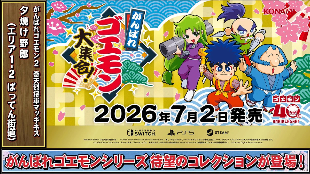 KONAMI コナミ公式 on X: 