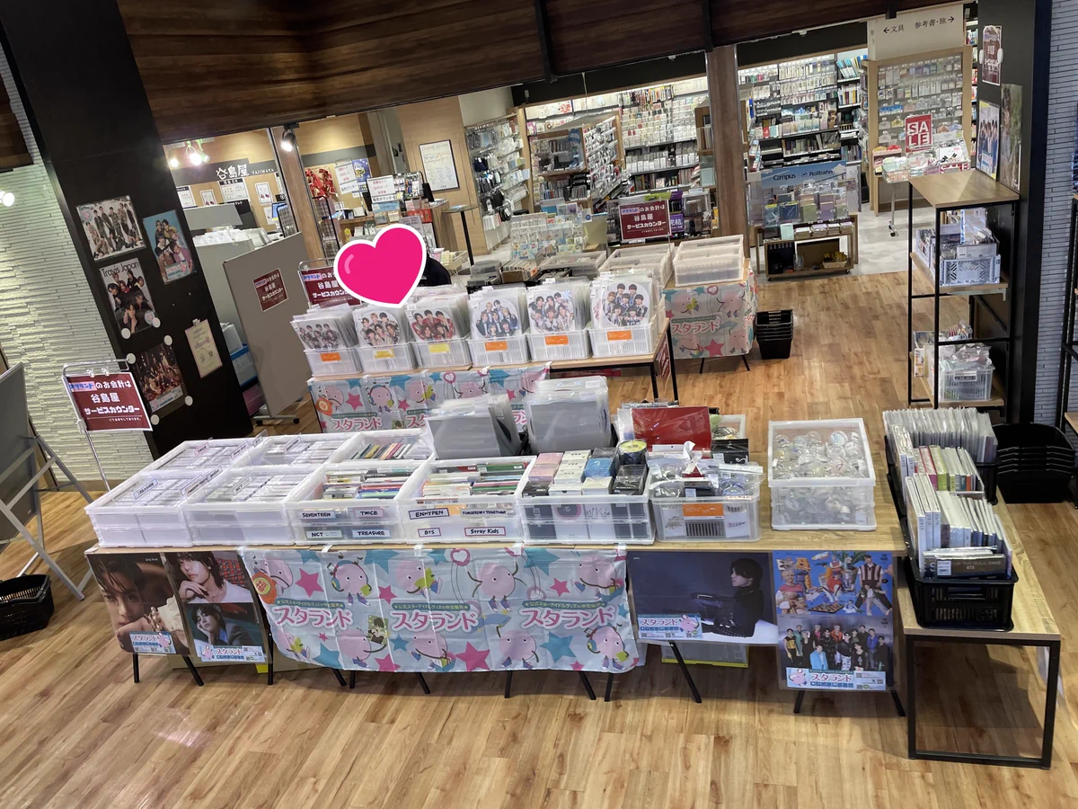 ジャニランド/スタランド┃公式ジャニーズグッズの中古販売・イベント