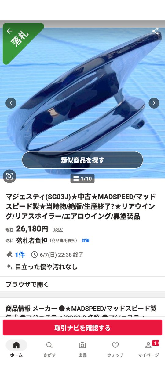 SOUMA_FUSION's tweet photo. アーユビガカッテニー📱😇……💸 https://t.co/uIB1Bp14Q5