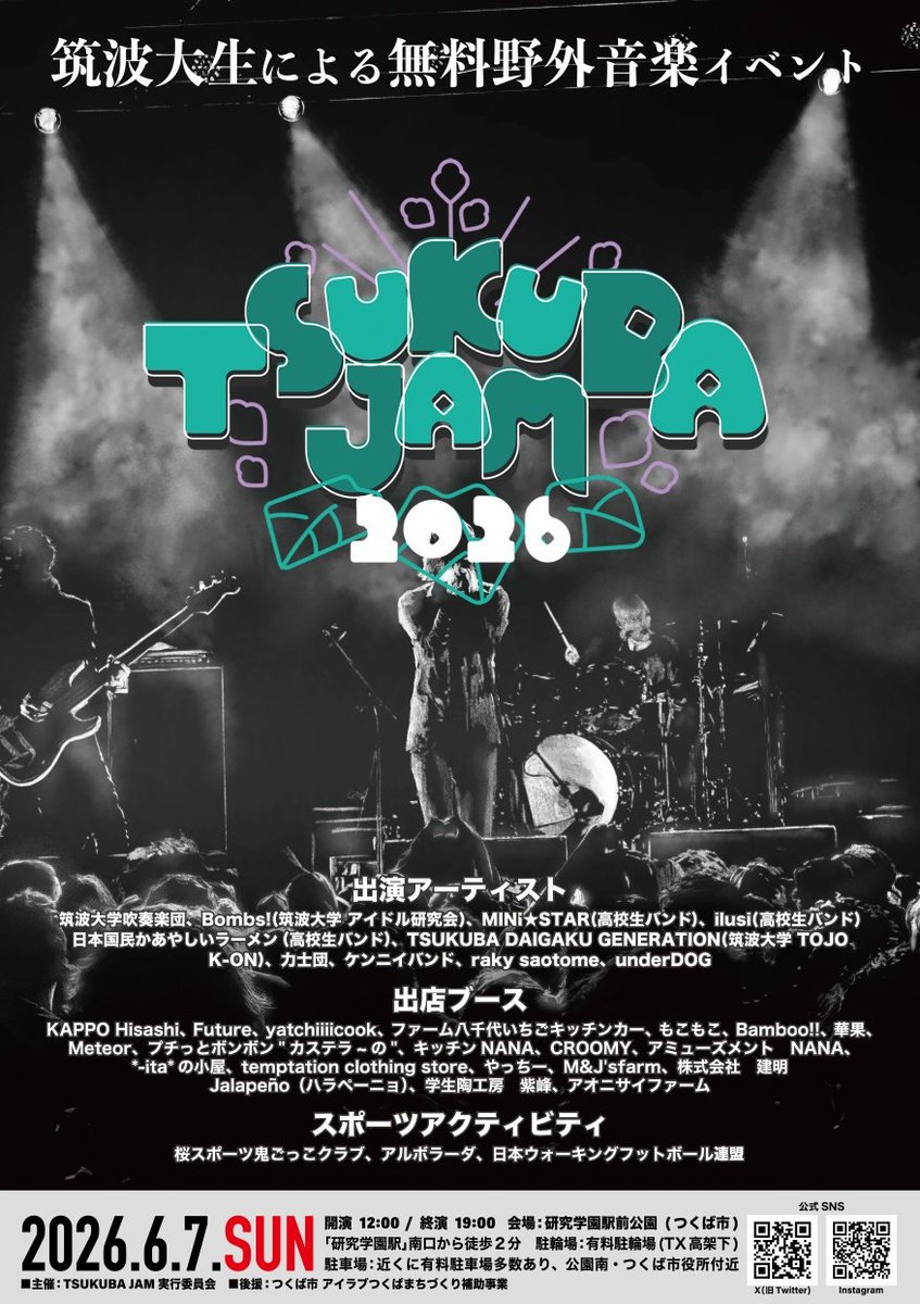mzkn86's tweet photo. 2026.6.7
TSUKUBA JAM
力士団すごく楽しかった‼️選曲にもぐっときて、感動したぁ😭
みなさんかっこ良さ増しててライブもめちゃめちゃ良かった‼️👏
面白くて可愛くてカッコイイ力士団ちゃん。これからも狂ったままでそこに居てね💚🤍❤💙🧡💜
私の第二の青春✨
いつも幸せにしてくれてありがとう🫶 https://t.co/Mqbooa9dUC