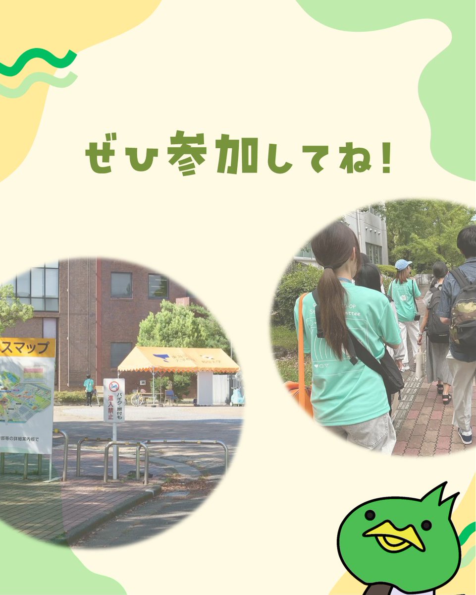 gucoopcsc's tweet photo. ☀オープンキャンパス企画開催☀
6/13のオープンキャンパスで、学生委員による
💬学生相談会
🚶🏻キャンパスツアー
❓クイズラリー
を開催します🙌

事前予約不要!
ツアー・クイズラリーはオレンジ色のテント「インフォメーション」で受付✔︎︎︎︎
お気軽にご参加ください!!

#岐阜大学 https://t.co/U8QuhT9ZsC