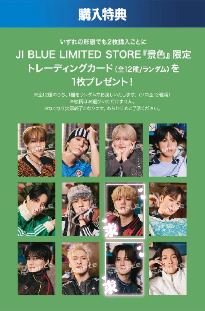 berry_second2's tweet photo. JI BLUE 景色 トレカ交換（店舗特典）
【譲】
・リミスト
　後藤、池崎（池﨑）

・歓喜/旋風ver.
　タワレコ 金城、後藤
　HMV 金城

・歓声/疾風ver.
　HMV 金城

【求】同種　髙塚(高塚)、佐野

郵送希望です❗️
お気軽にお声掛けください。
#JO1交換 #INI交換 #JI_BLUE https://t.co/joQQlfziKR
