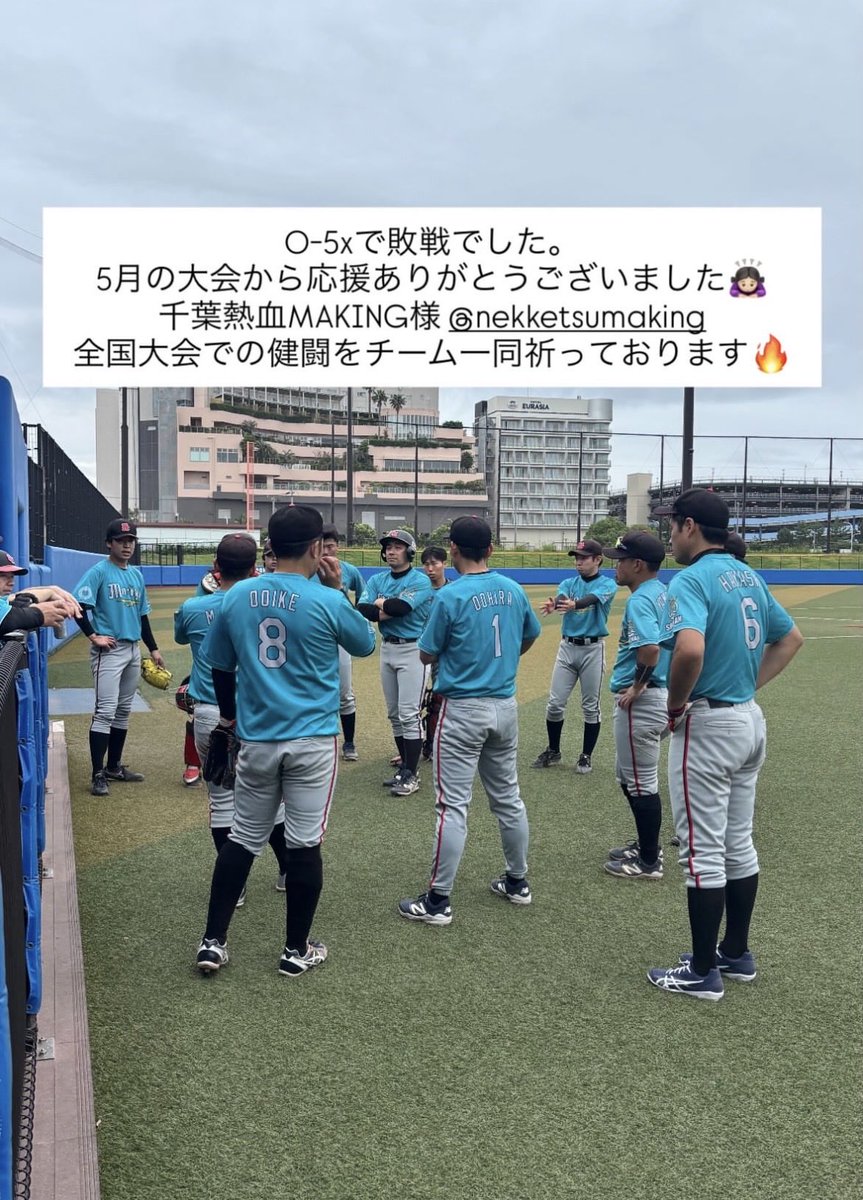 maruyu_official's tweet photo. 関東代表決定戦
後、一歩届きませんでした❗️

野球の神様が
「君達にはまだ早いよ」
と言ってたとか言ってないとか…

まだまだ若いチームです。
これからです‼️
引き継ぎ応援よろしくお願いします🤲

全川崎クラブ・千葉熱血Makingさん
全国でのご武運を！ https://t.co/acu2Ljk5cN