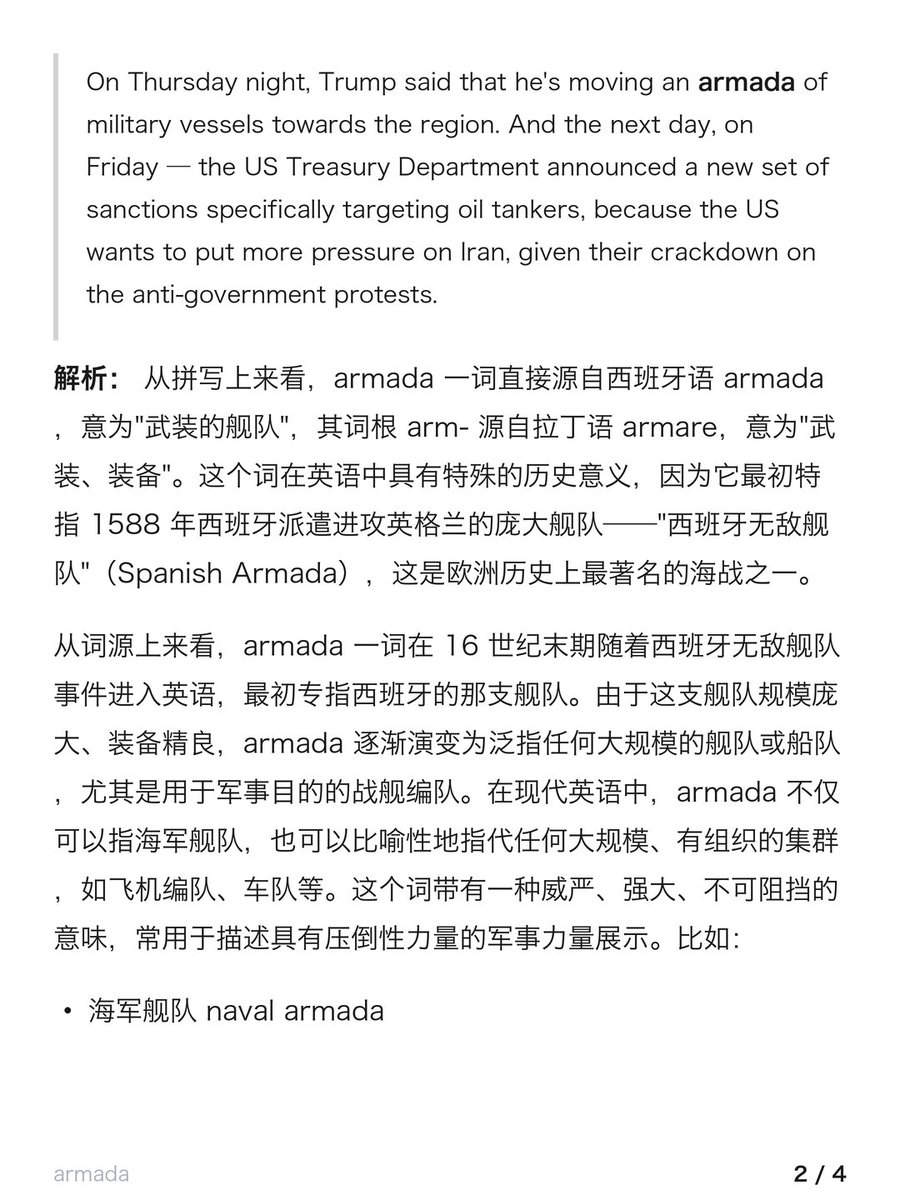 meta141212's tweet photo. ✏️《纽约时报》每日一词：𝗮𝗿𝗺𝗮𝗱𝗮

从拼写上来看，armada 一词直接源自西班牙语 armada，意为"武装的舰队"，其词根 arm- 源自拉丁语 armare，意为"武装、装备"。这个词在英语中具有特殊的历史意义，因为它最初特指 1588 年西班牙派遣进攻英格兰的庞大舰队——"西班牙无敌舰队"。 https://t.co/0RjDfsMrdA
