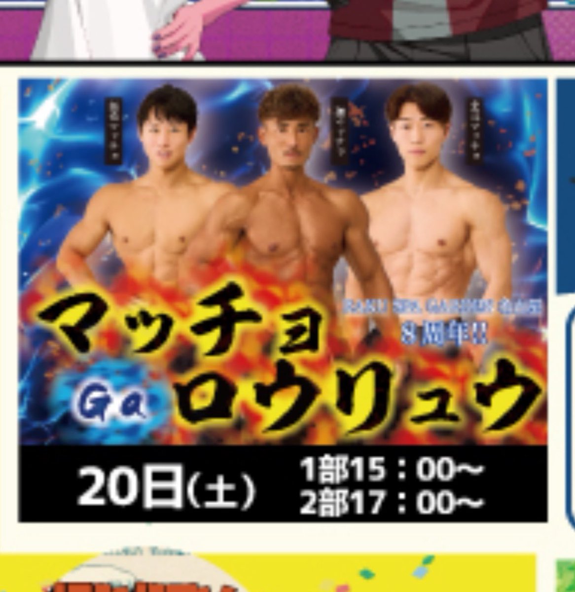 Teru_bd's tweet photo. 楽スパミルキーサブウェイのコラボかーって思ってたらその下にクソ気になるものあるんだが？クソ行きたい https://t.co/EUJ7RfbsDr