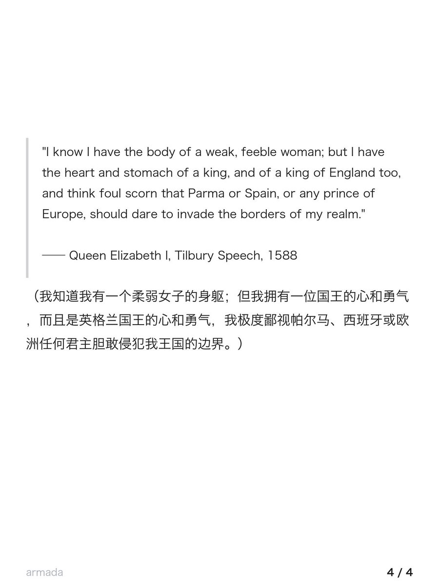 meta141212's tweet photo. ✏️《纽约时报》每日一词：𝗮𝗿𝗺𝗮𝗱𝗮

从拼写上来看，armada 一词直接源自西班牙语 armada，意为"武装的舰队"，其词根 arm- 源自拉丁语 armare，意为"武装、装备"。这个词在英语中具有特殊的历史意义，因为它最初特指 1588 年西班牙派遣进攻英格兰的庞大舰队——"西班牙无敌舰队"。 https://t.co/0RjDfsMrdA