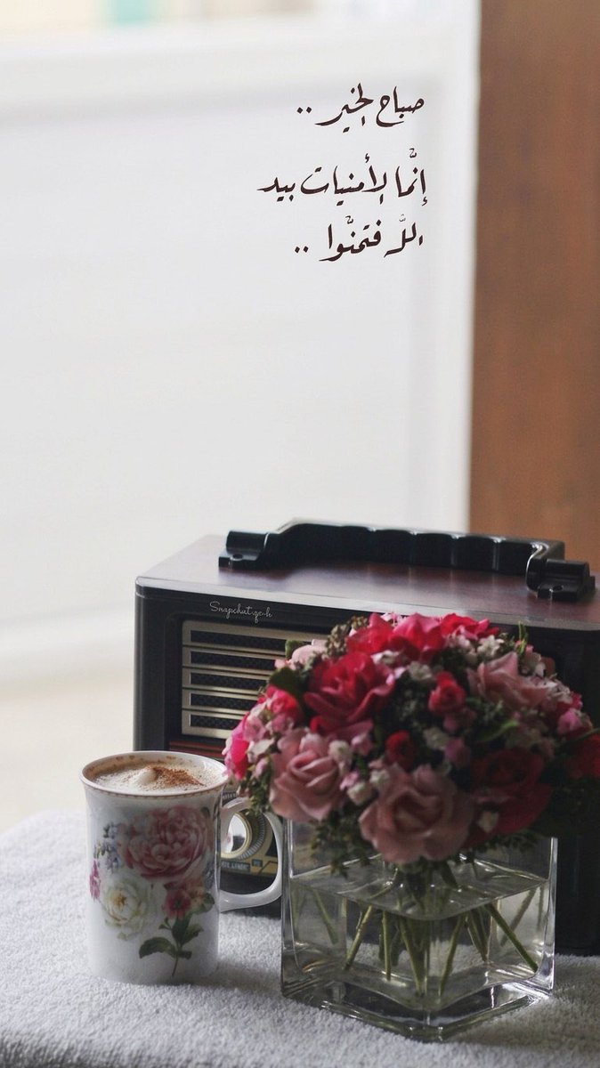 HNAMGH's tweet photo. فِي انبِثَاقِ الصُبْحِ للمَحْزُونِ بُشْـرَى
فِي شُرُوقِ الشَمْسِ آيَاتٌ وذِكْـرَى ..

قُلْ لِمَنْ قَـدْ بَـاتَ مَهمُـومًـا كَئِيبًـا
كَيْفَ تَأسَى؟ إِنَّ بعدَ العُسْرِ يُسْرَى♥️ https://t.co/5XmWaTsD8v