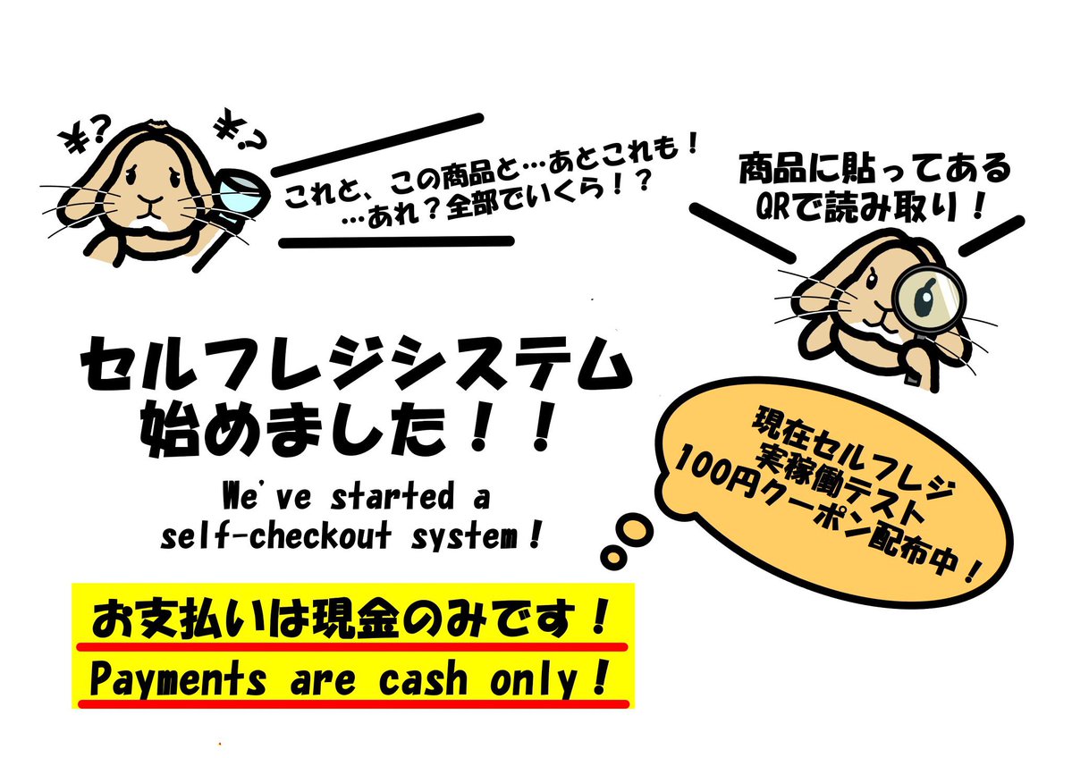 MORITA_TOEN's tweet photo. おはようございます！
今日は週の始まり月曜日です。

知らない間に関東甲信も梅雨入り。待ってましたと言わんばかりに本日も雨降りですね。
こんな雨の中ですが、ワゴン販売は通常通り18時30分まで営業しておりますので是非お立ち寄りくださいませ！

#森田陶苑
#うさぎの広報さん
#店員Tのつぶやき https://t.co/VLChTJLMWP