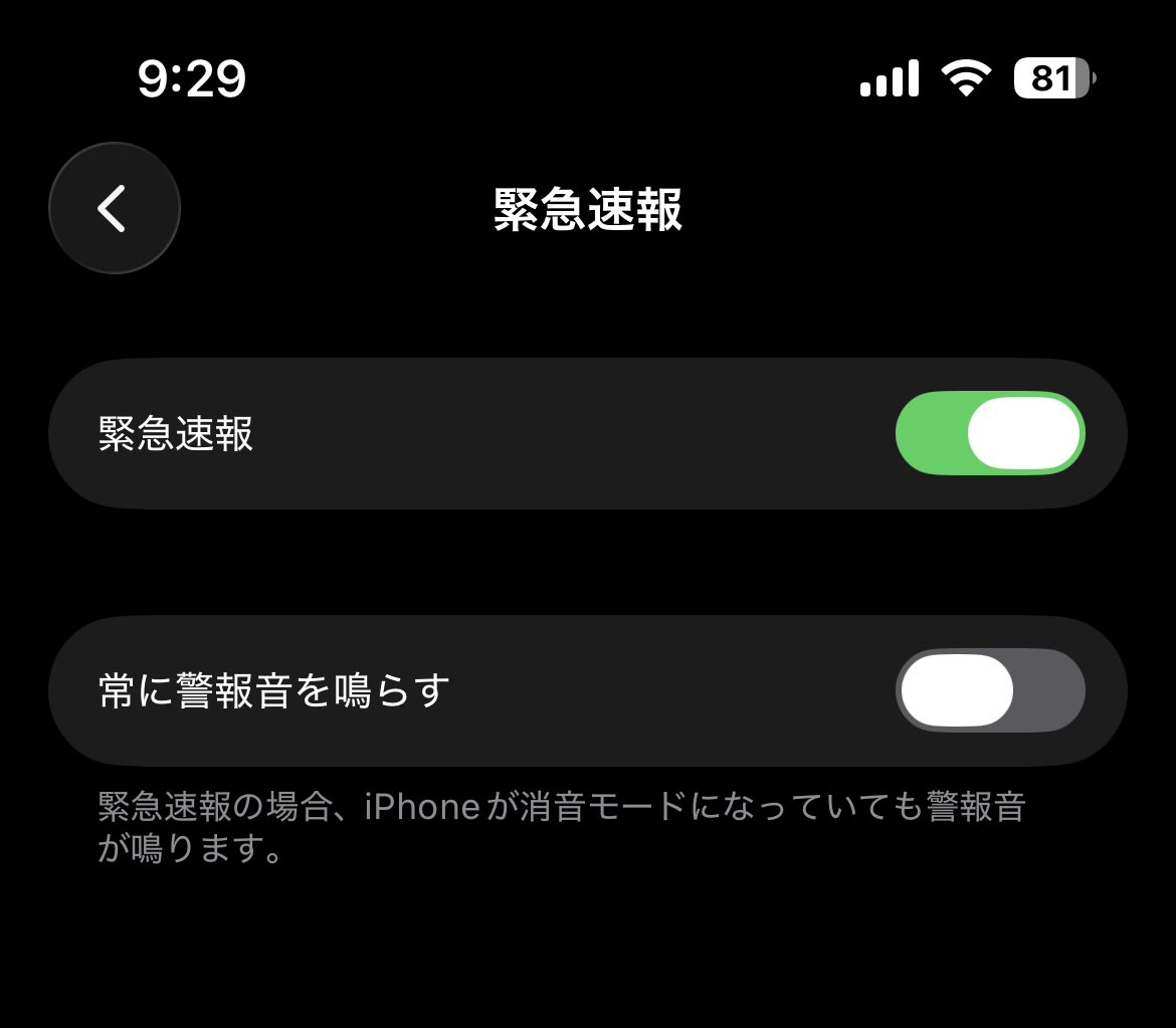 s_rt41's tweet photo. 確か2年前？の大雨の時に通知音多すぎて止めたんだけど、これいつか死ぬんかな... https://t.co/7vlqv5ults