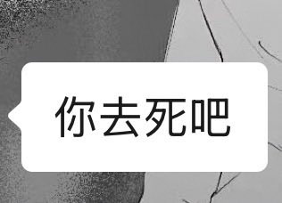 hmmjfp's tweet photo. 我是天生反骨的人看到这句话我反而更想活下去了 https://t.co/bmwXPxmCoF