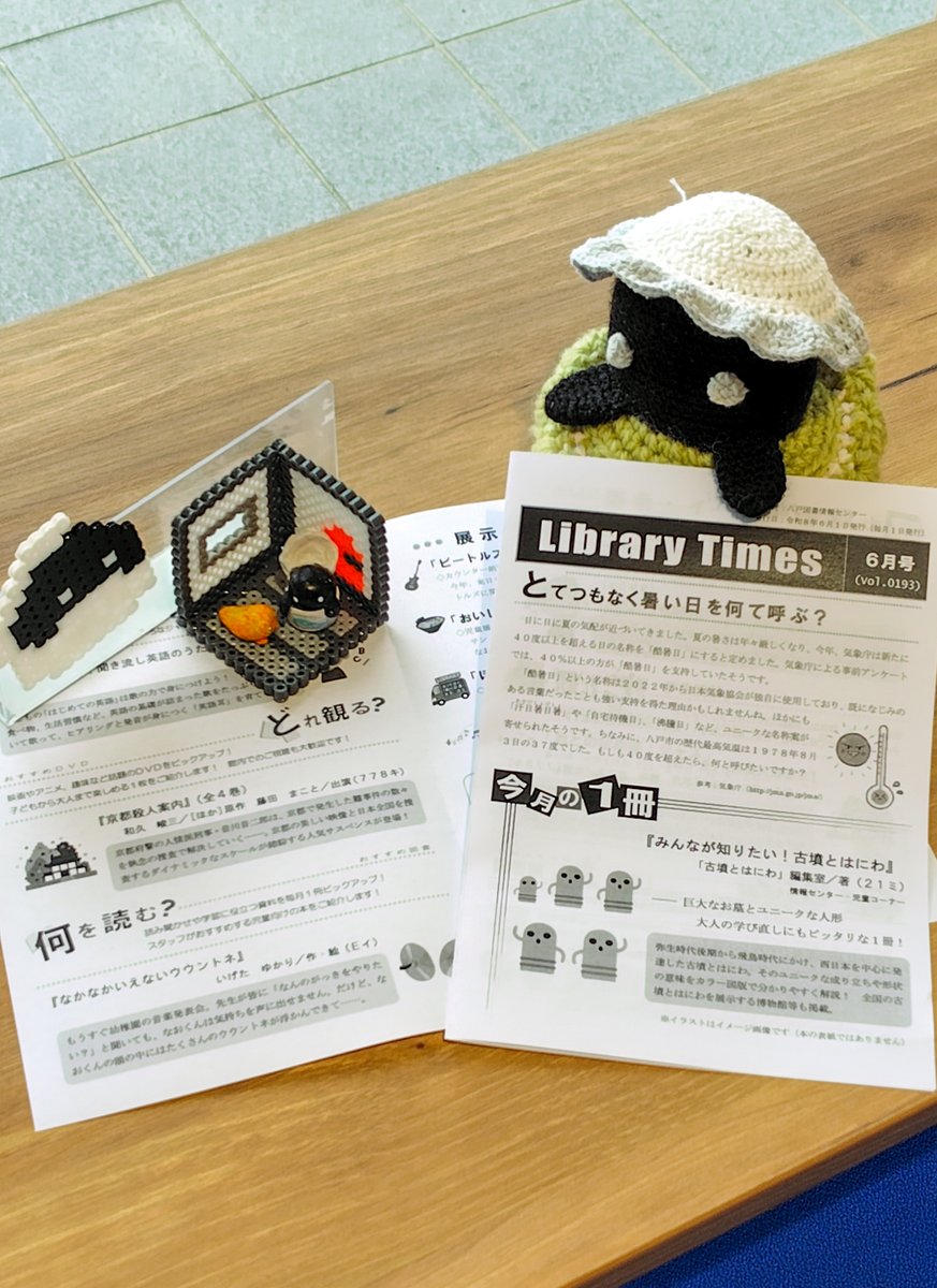 8eki_lib's tweet photo. ＼チラッ／
当センターの図書館だよりでも毎月オススメを紹介しています
6月号をチラ見せ👇👇

📖『みんなが知りたい！古墳とはにわ』
「古墳とはにわ」編集室∥著
メイツユニバーサルコンテンツ

🎥『#京都殺人案内』（全4巻）
#和久峻三∥[ほか]原作
ベストフィールド

＃八戸駅 ＃図書館 https://t.co/6NNEhUbkNb