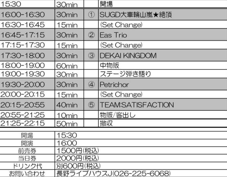 tukigasuki_39's tweet photo. 【告知🎶🥁🎸】
NEGATIVE GATE
2025/8/29(土)
会場/ライブハウスJ
OPEN 15:30/START 16:00
前売り/￥1,500・当日/￥2,000
1D/￥600

今回はコピーバンド【The East Spirit】のメンバーからトリオ出演だよ‼️
〖EasTrio〗で16:45から出演させていただきます🎤✨

ご予約はDMにて✉️
お待ちしてます🌟 https://t.co/DWFPgHoqVs