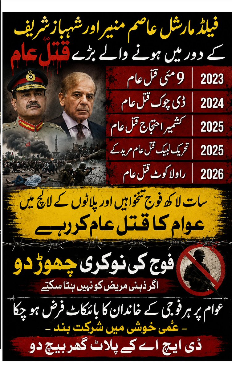 2munawar's tweet photo. @ImranRiazKhan عاصم منیر سپاہیوں کے بغیر کچھ بھی نہیں۔ فوجیوں کو براہ راست مخاطب کرنے کا وقت آگیا ہے کہ یا تو وہ فوج سے استعفیٰ دے دیں اگر وہ عاصم منیر کو نہیں ہٹا سکتے۔

ہمیں یہ کہنا چھوڑ دینا چاہیے کہ سپاہی ہمارے بھائی ہیں اور یہ ہماری فوج ہے۔ وہ آئے دن عوام کو مار رہے ہیں۔
#Kashmir https://t.co/V8Vbv9ifzY