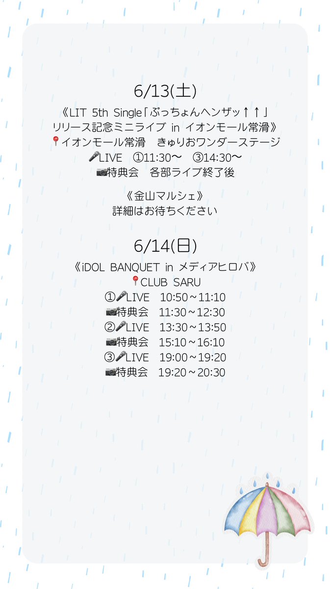 LIT_6_official's tweet photo. 🌈今週のLITです🌈
詳しくはタイムツリーをチェックお願いします👉 https://t.co/0p3Wu5KviO https://t.co/6sV4YwyXpQ