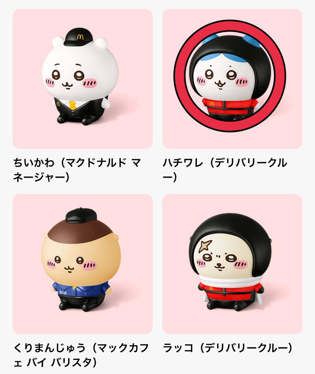 914n___'s tweet photo. 【交換】
ちいかわ　マクドナルド　ハッピーセット
第1弾、第2弾

譲)モモンガ

求)🔴　ハチワレ

梅田手渡し>郵送交換

お気軽にお声掛けください🙇‍♀️ https://t.co/VJShrFR1U8