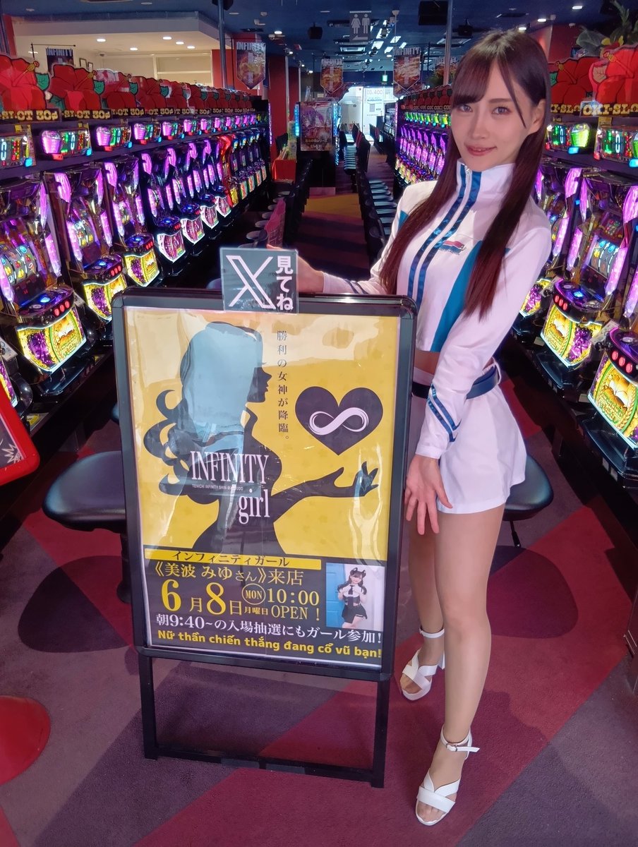 SHINMATUDO1001's tweet photo. おはようございます！
社員Aです。
本日もインフィニティガール
美波みゆさん来店です。
あいにくの雨☔模様ですが、是非遊びにきて下さいませ〜！
間もなく開店てす🥰🥰🥰 https://t.co/IKscLl8KmL