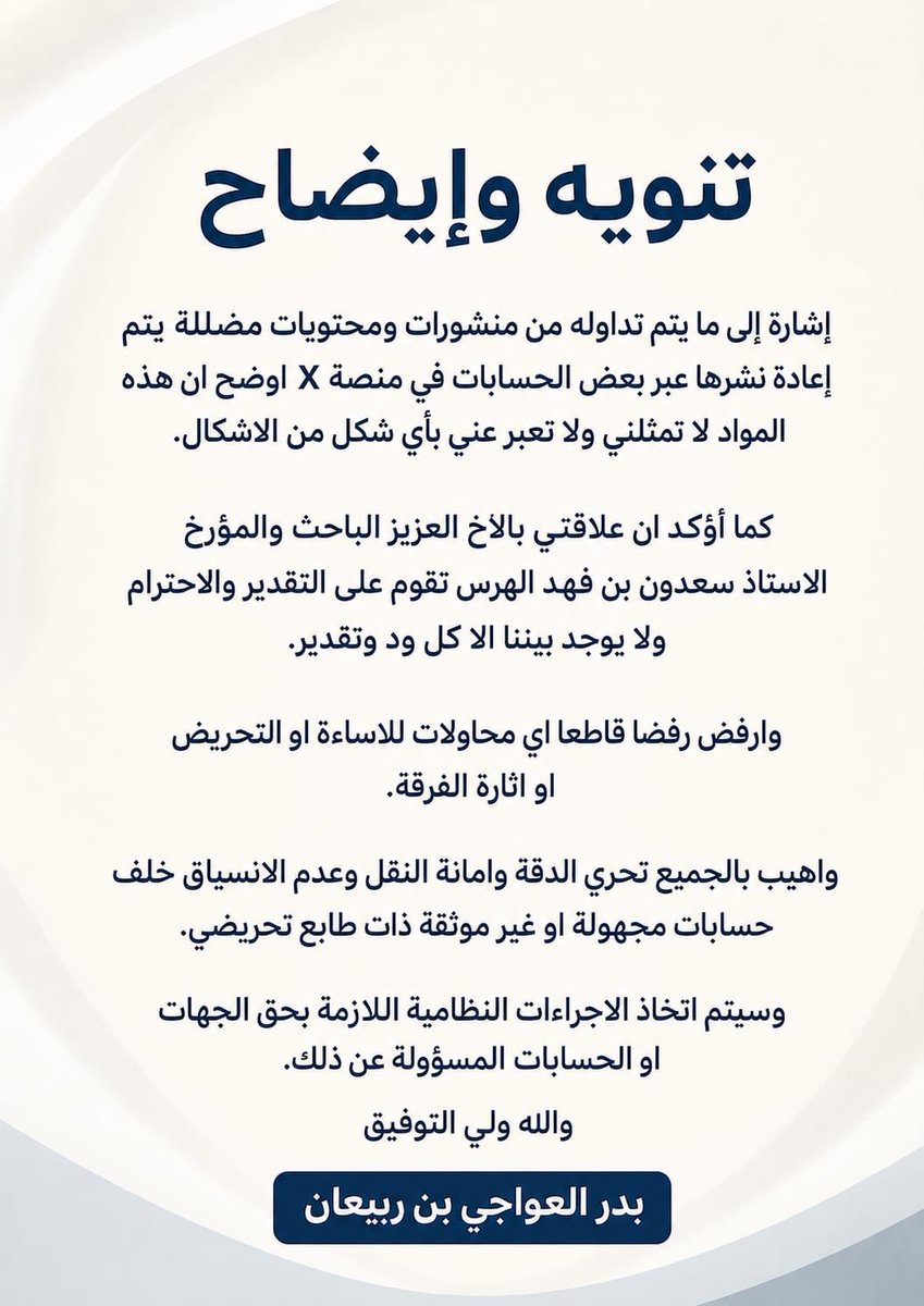 BaderMAlotaibi1's tweet photo. https://t.co/Ioypd4Fxpg