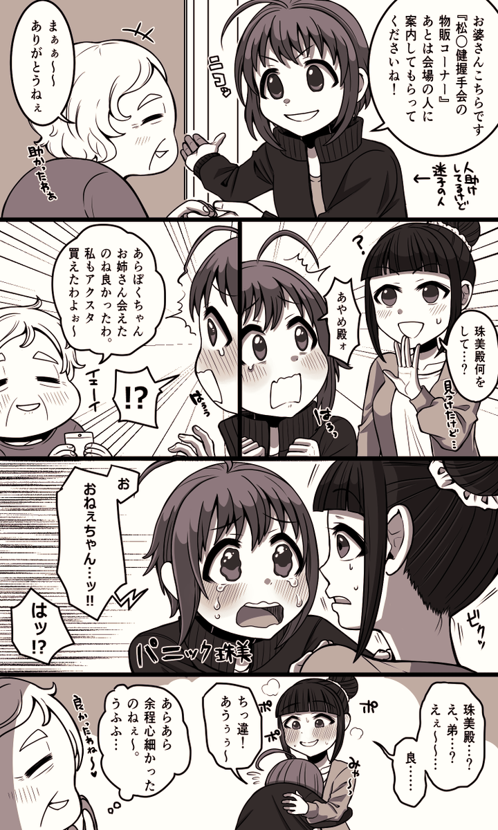 P49973350's tweet photo. お題ありがとうございました！珠美殿とあやめ殿初めて描いたけどめちゃめちゃ楽しかった！二人とも最高可愛いな…そしてこのお題を送るそなたも可愛い… https://t.co/PnbJ5mqmd3