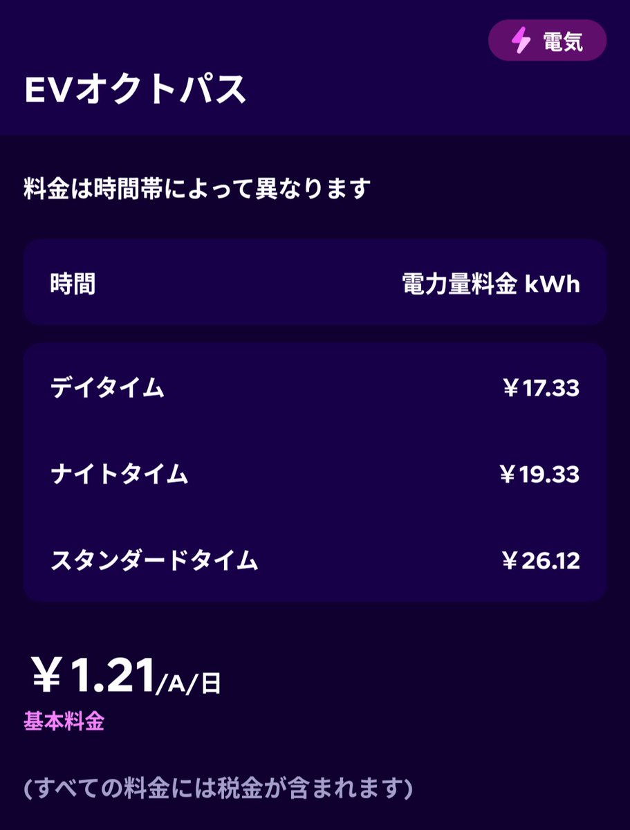 eKcrossEV's tweet photo. #EVオクトパス
利用開始したので
紹介リンク掲載

この紹介リンクを使ってオクトパスエナジーに申し込む https://t.co/5Th51JbvN7 https://t.co/LVGCpfF28k