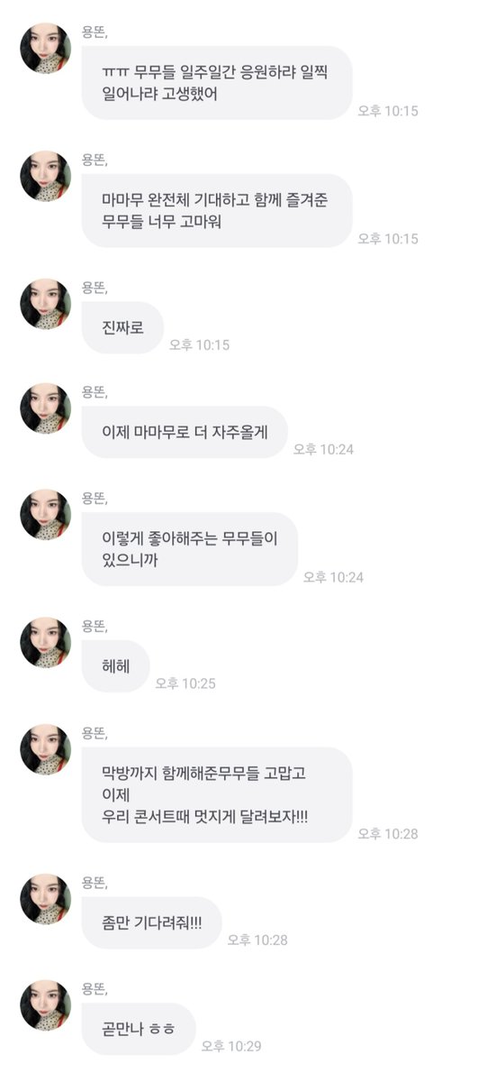 kkeois's tweet photo. 어떡해 이게 바로 마마무 리더야... https://t.co/EQqa7zefXA