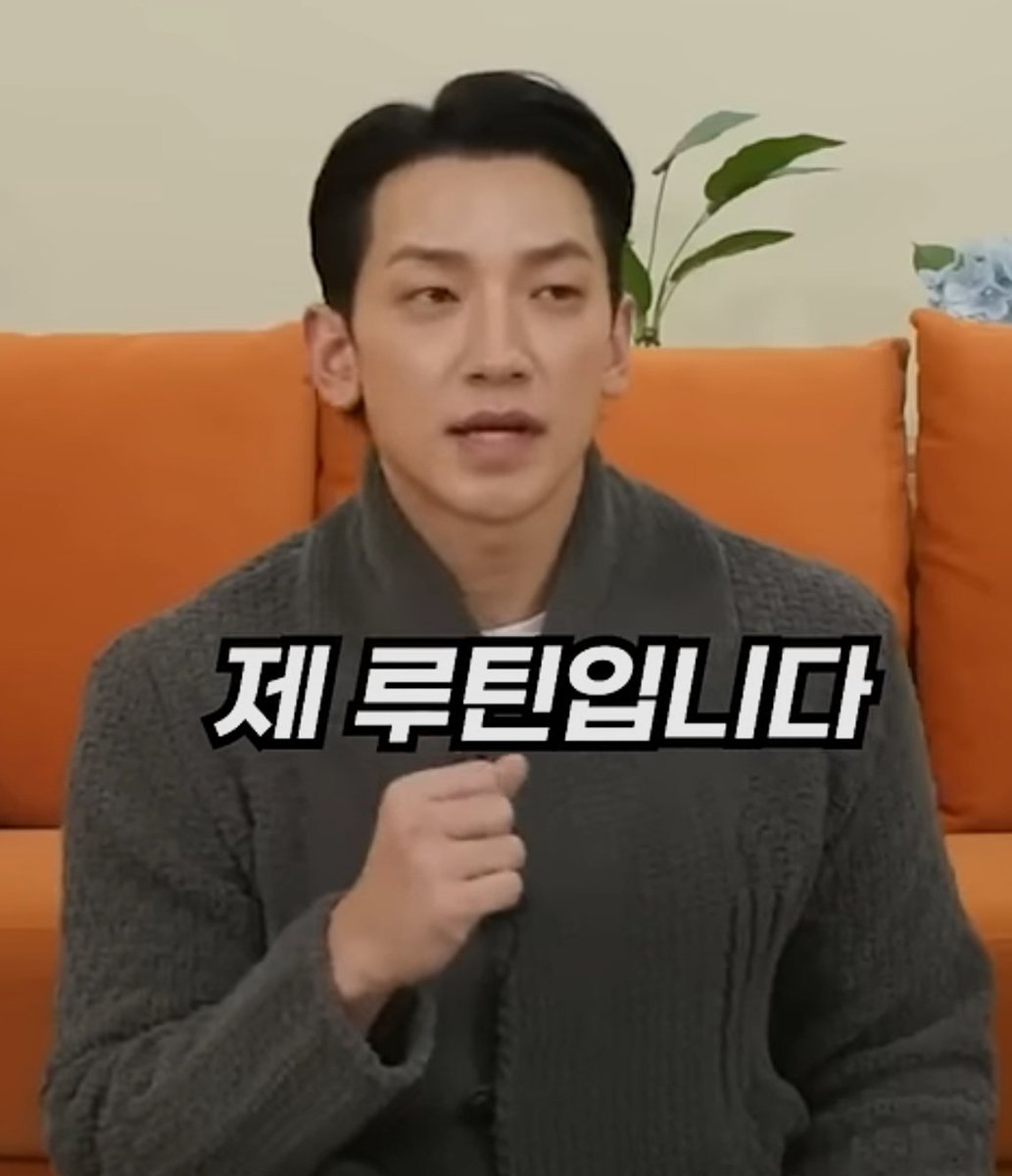 heemiiiin000's tweet photo. 비(정지훈)가 추천하는 무조건 살이 빠질 수밖에 없는 루틴

- 아침에 삶은 계란 2~3개 먹기.
- 견과류 한 주먹 + 건포도 10알.
- 아메리카노 커피와 함께.
- 탄수화물 대신 과일로 대체.
- 늦은 점심, 이른 저녁을 먹음.(3시~5시 사이)

포인트: 포만감이 높으면서 영양 균형이 좋은 간단한 아침 식단으로, 살이 빠질 수밖에 없는 루틴