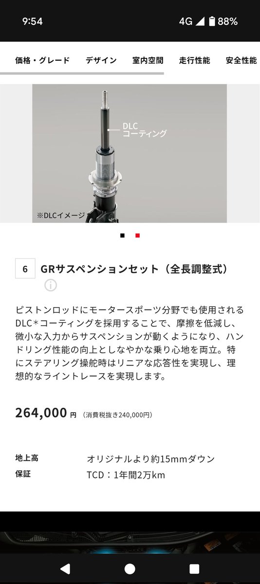 spmcmono's tweet photo. 安足いれるくらいならGRサスペンション一択！ https://t.co/FlLTHhptT2