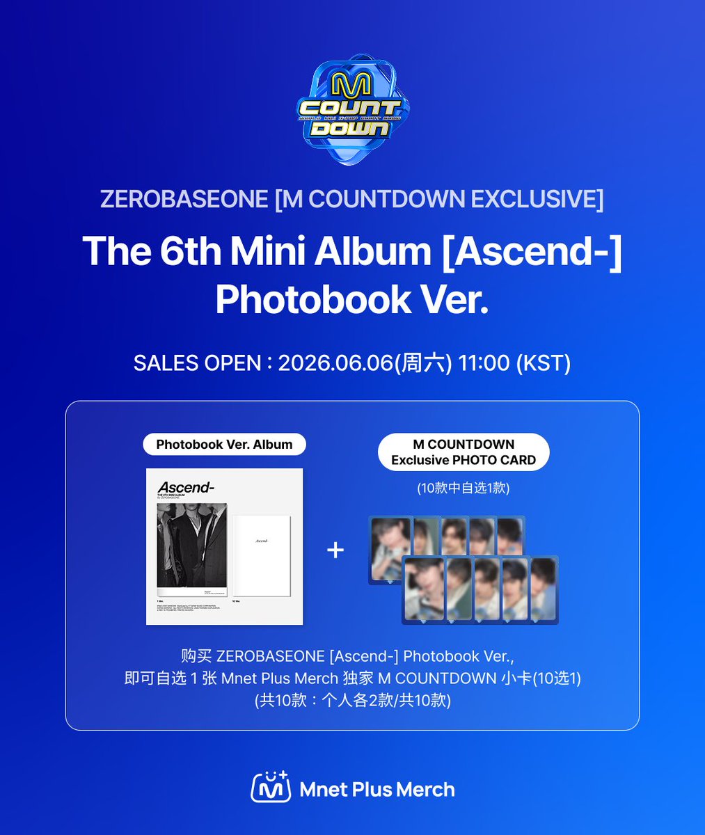 Mnet Plus Merch 엠넷플러스머치 tweet media