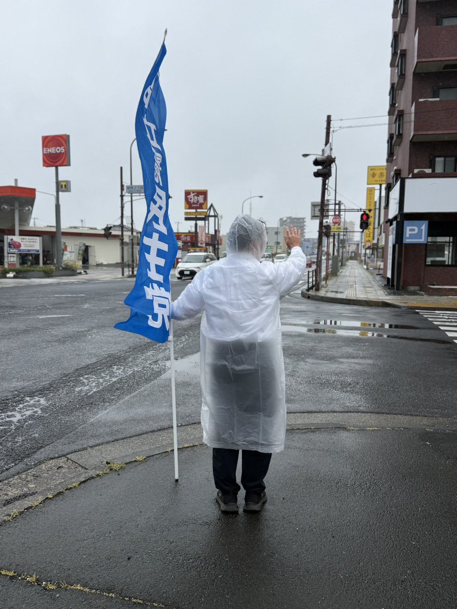 jun1tama's tweet photo. おはようございます。
小雨が降ったり止んだりの天気ですね☂️

今朝は、地元の柳堤橋の交差点で朝のご挨拶。車の中から手を振っていただいたり、幼稚園に向かう子どもたちから元気な声援をいただいたり😊朝からたくさんの元気をいただきました。

今日は引き続き本会議での一般質問です。

#水戸市 https://t.co/2DCuFSdV2P