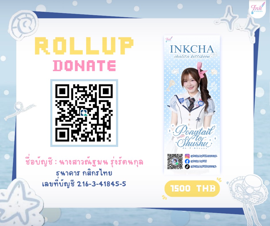 InkchaBNK48THFC's tweet photo. [🦄🌈] 𝑰𝒏𝒌𝒄𝒉𝒂 𝑹𝒐𝒍𝒍𝒖𝒑 𝑫𝒐𝒏𝒂𝒕𝒆

🎀 Donate Goal 1500 ฿

💰ช่องทางการโดเนท
ธ.กสิกรไทย
216-3-41845-5
นางสาวณัฐมน รุ่งรัตนกุล

🎁กิจกรรมลุ้นรับบัตร 2-Shotsกับอิ๊งค์ชา 1 รางวัล

#InkchaBNK48 #BNK48
#BNK486thGeneration 
#น้ำหมึกของอิ๊งค์ชา https://t.co/OLLYkT2wU8