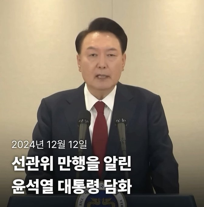 WanjunXie's tweet photo. 韩国前总统尹锡悦：戒严的目的在于调查不正当选举和选举管理委员会，而合法的戒严令，才能对选举管理委员会进行扣押和搜查！现在看来，尹锡悦巡捕戒严是对的！ https://t.co/4TbuQyfGwB