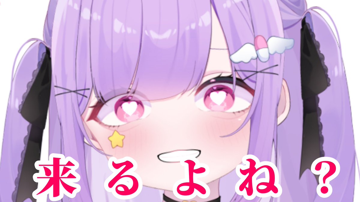ewu0ness's tweet photo. #珍しい人からリプがくる ❕💜💜💜

 #おはようVtuber https://t.co/9Rb2T8vnwq