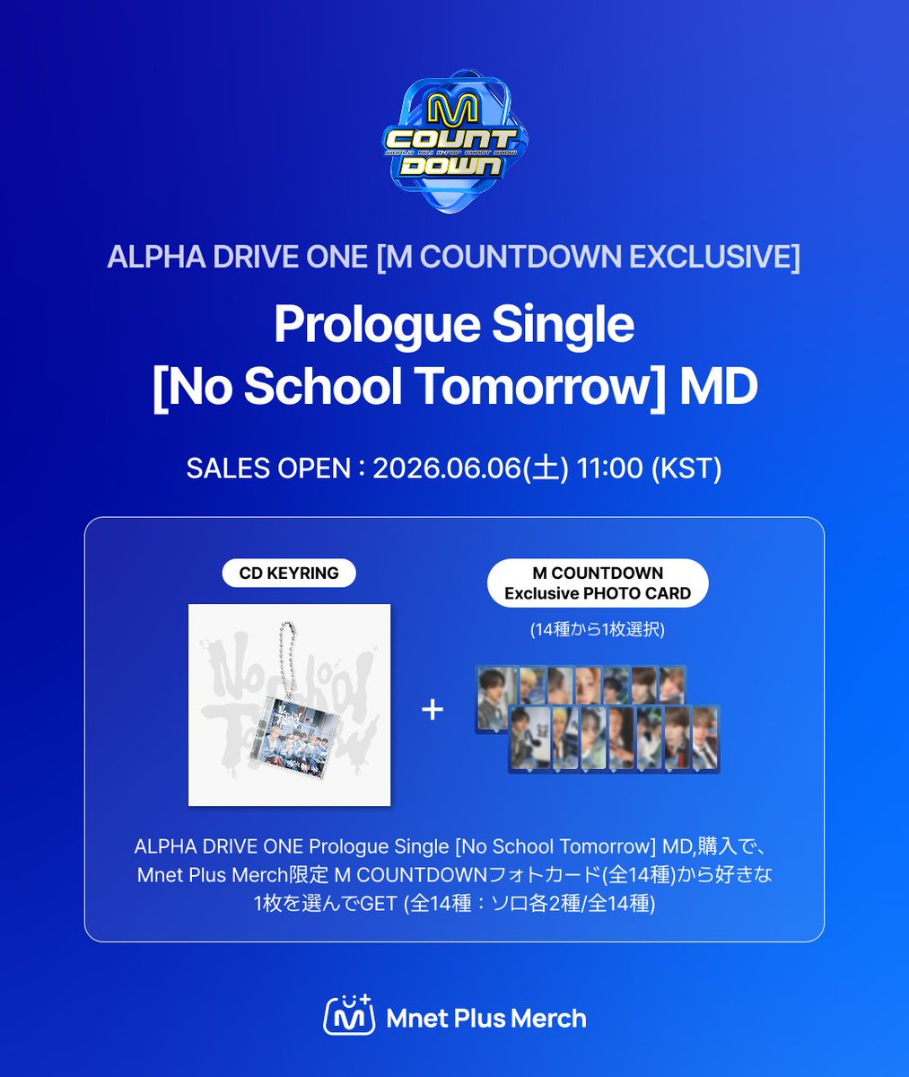 Mnet Plus Merch 엠넷플러스머치 tweet media