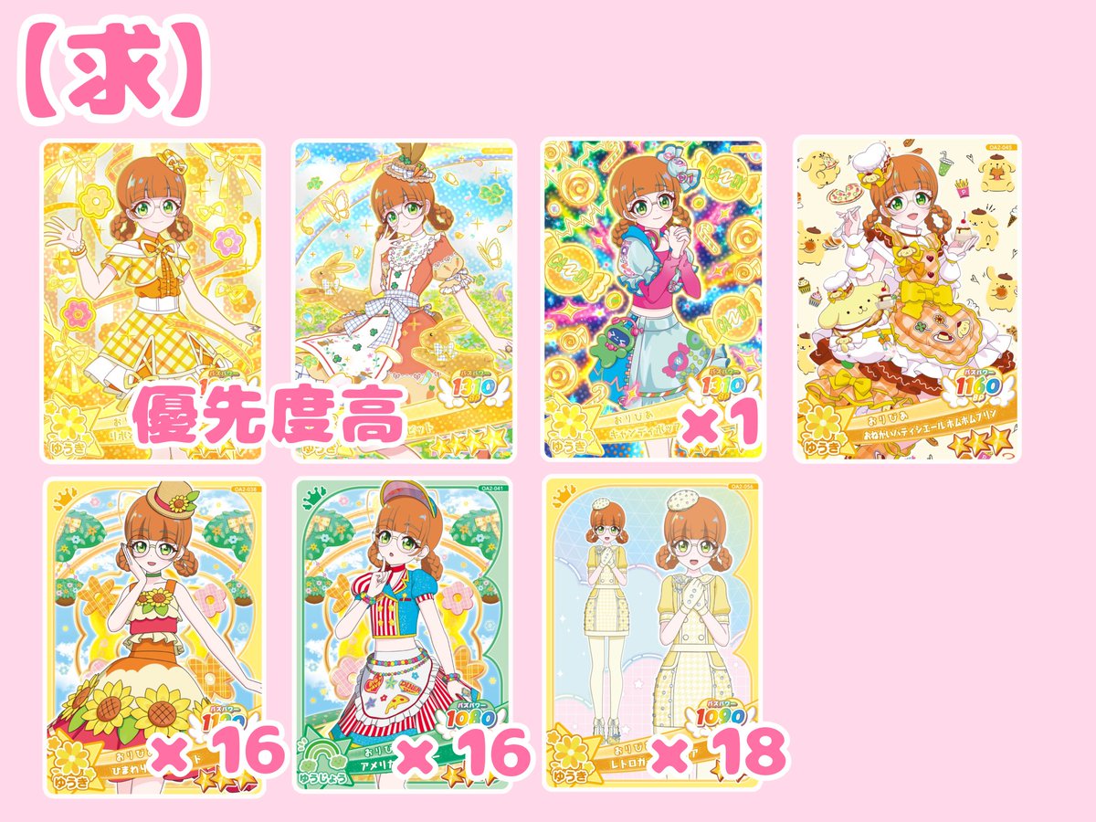 rnrn_oshi's tweet photo. ＃アイプリ交換
〖交換〗〖譲渡〗おねがいアイプリ　おねがい1、2弾　☆2〜4

〖求〗画像1枚目or☆3:20円、☆2:10円
♡おりびあ有限回収

〖譲〗画像2枚目
♡譲渡は☆3、2、SPのみ
(サンリオを除く)

♡1枚～郵送交換✉️
♡譲渡は5枚から
♡詳しくはALTをご覧ください

お気軽にお声がけください💖 https://t.co/zj6viplhHo
