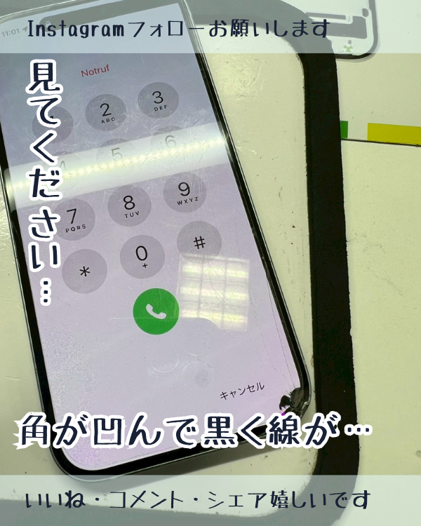 ringokagoshima's tweet photo. iPhone15を修理しました！凹みすぎて画面液漏れ！

https://t.co/VduxglfTEl

#iPhone修理
#スマップル鹿児島店
#スマホ修理

890-0053
鹿児島県鹿児島市中央町22-16アエールプラザ2階
スマップル鹿児島店
099-230-0404

インスタグラムもよろしくお願いします！

https://t.co/5jcYMqbDN8 https://t.co/vMBRf8uCYE