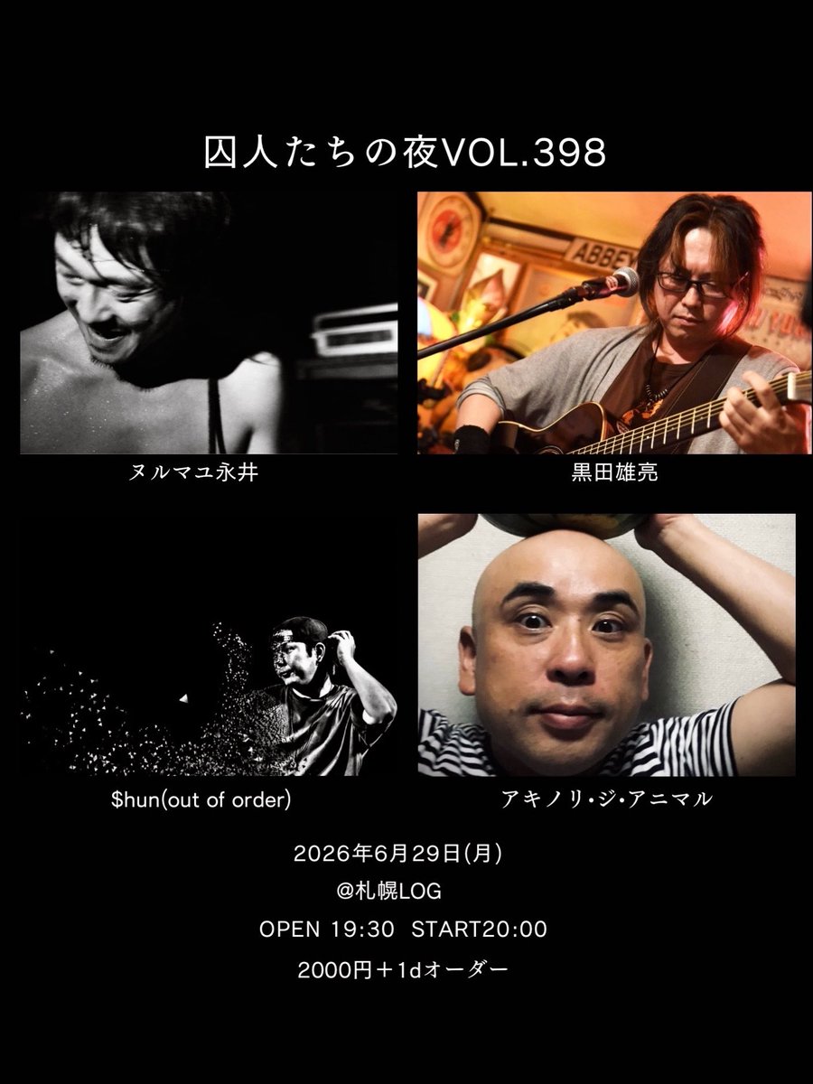 anti_class's tweet photo. Next LIVE info

🔥🔥🔥🔥🔥
🔥たのしむ🔥
🔥🔥🔥🔥🔥 https://t.co/isOskMF09W