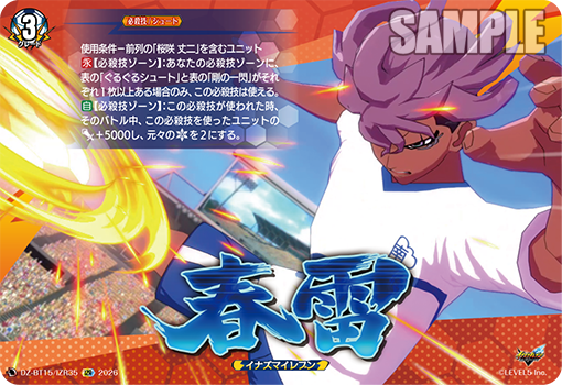 今日のカード③】 本日公開のカードは 6月19日(金)発売タイトル