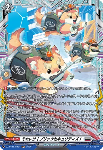 カードファイト!! ヴァンガード公式 on X: 