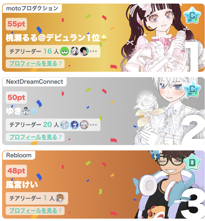 mirrativ_agency's tweet photo. 【6/1 - 6/7】
💫 事務所配信者 weekly ランキング 💫

          𐃬𐃬𐃬𐃬𐃬    ☆   𐃬𐃬𐃬𐃬𐃬
                         🏆  ℕ𝕠.𝟙 🥇
                    桃瀬るる（motoプロダクション）

                          🎉 ℕ𝕠.𝟚 🥈
               　 ゆき（@NDCliveroffice）

                          ✨ ℕ𝕠.𝟛🥉
              　風宮けい（@Rebloom_live）
       
         𐃬𐃬𐃬𐃬𐃬𐃬𐃬𐃬𐃬𐃬𐃬𐃬𐃬