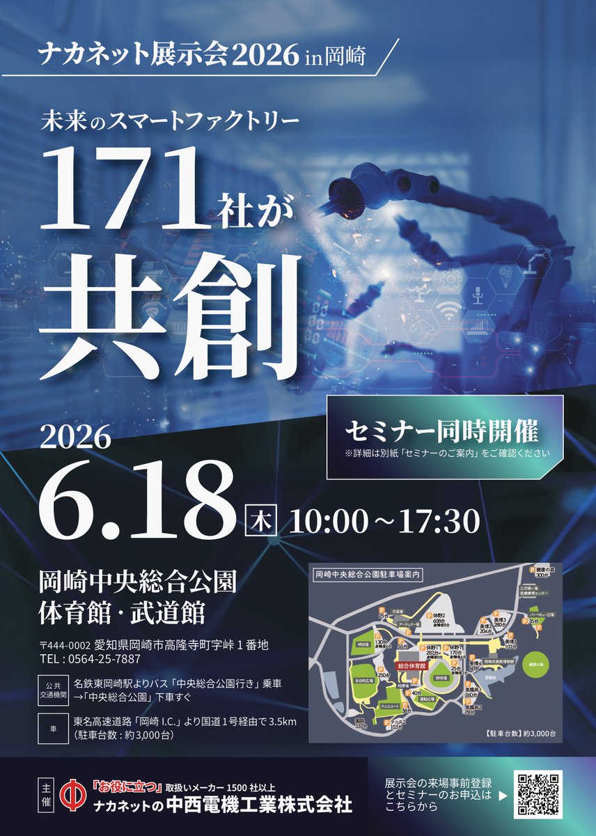 fmkataoka's tweet photo. ★ナカネット展示会2026へ出展します★
2026/6/18(木)0:00〜17:30
岡崎中央総合公園総合体育館・武道館で開催❣
今年はマイクロバブル油水分離器『ユトリス』の実演展示します🌱
カタオカオリジナルノベルティも用意してありますので是非ブースへご来場下さい😍
#企業公式が毎朝地元の天気を言い合う https://t.co/40Fl7Fv0pQ
