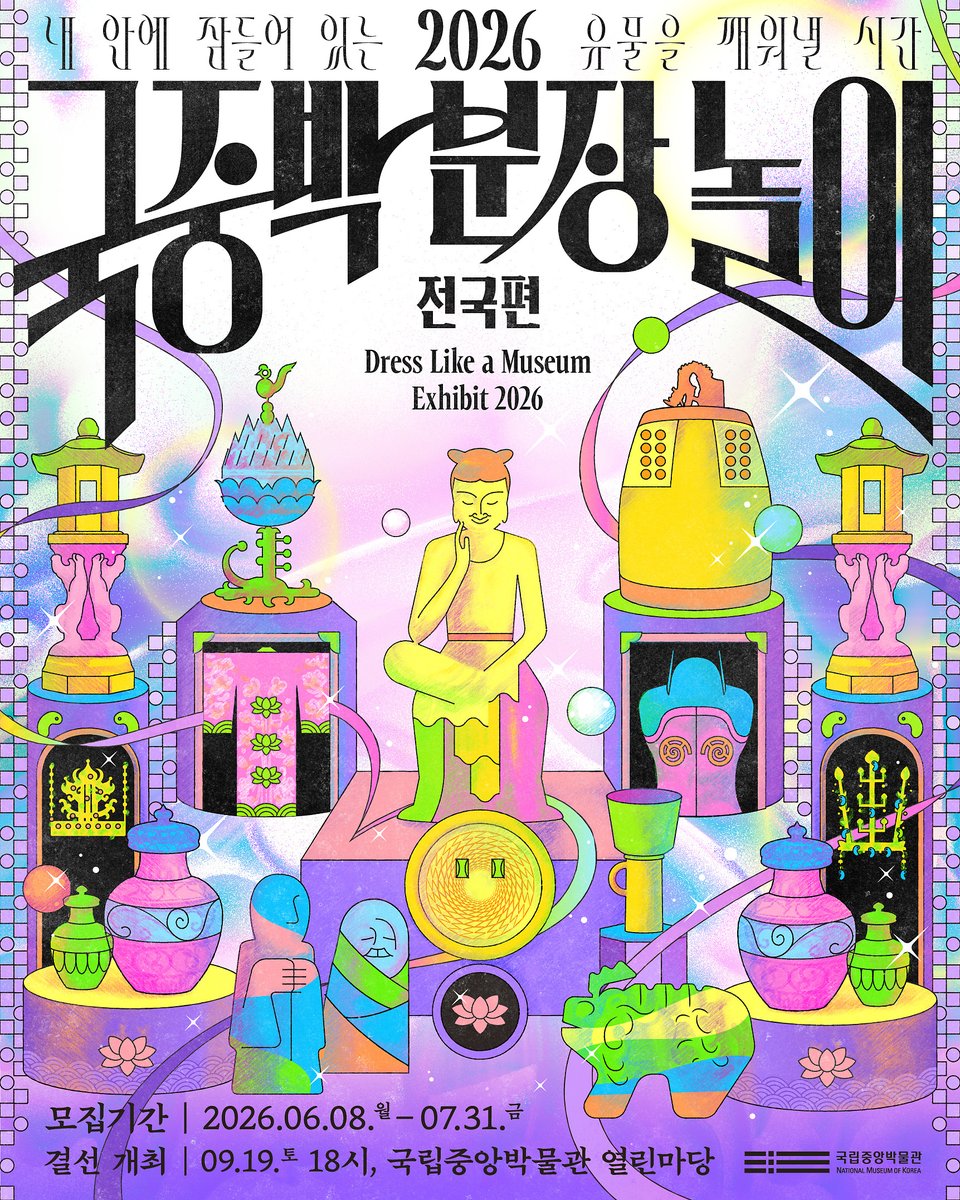 The_NMK's tweet photo. <2026 국중박 분장놀이 전국편> 참가자 모집 

📌온라인 예선 신청
2026. 6. 8.(월) ~ 7. 31.(금) 24시 마감 
(https://t.co/NkNVHYMBiu)

자세히보기
https://t.co/gCrNKbX6Fs

#국립중앙박물관 #2026국중박분장놀이전국편 #분장놀이 https://t.co/b1DE4Gwc50