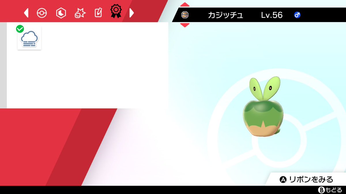 rororossbu's tweet photo. 出）画像の色証
求）ザマゼンタ図鑑登録
剣盾での交換になります
図鑑登録が目的のためザマゼンタはお返しします
#ポケモン交換 https://t.co/2q3MBAqajU