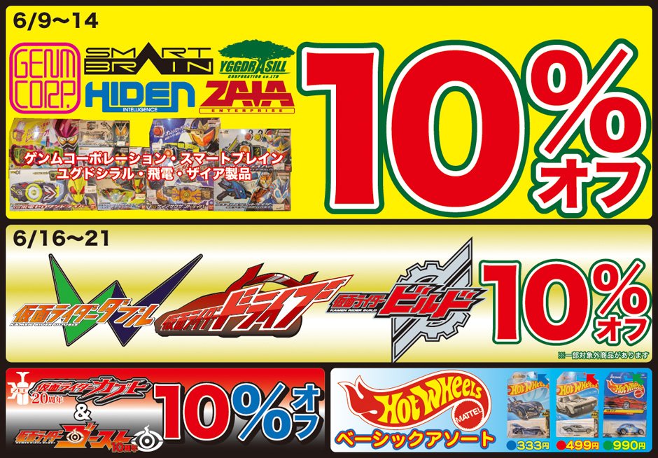 ホビーショップOMJ tweet media